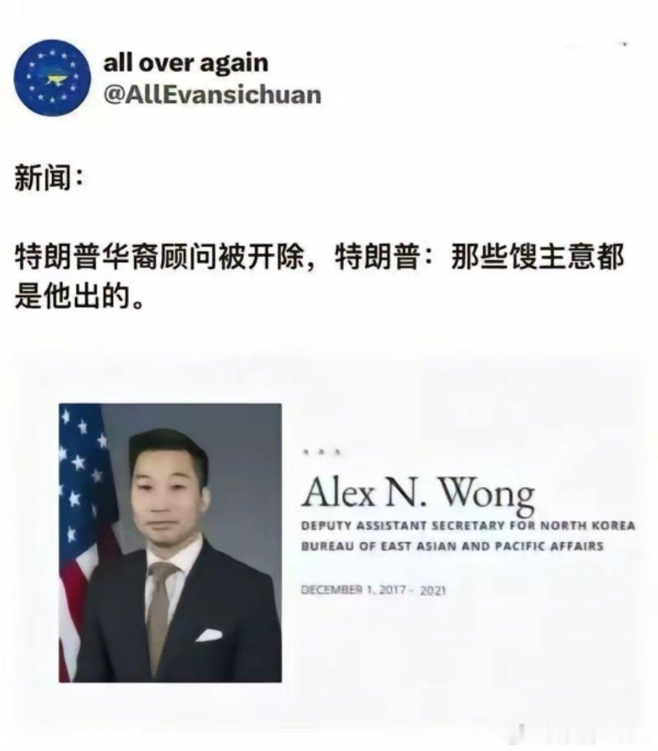 华裔顾问这个难绷的表情已经说明了一切。