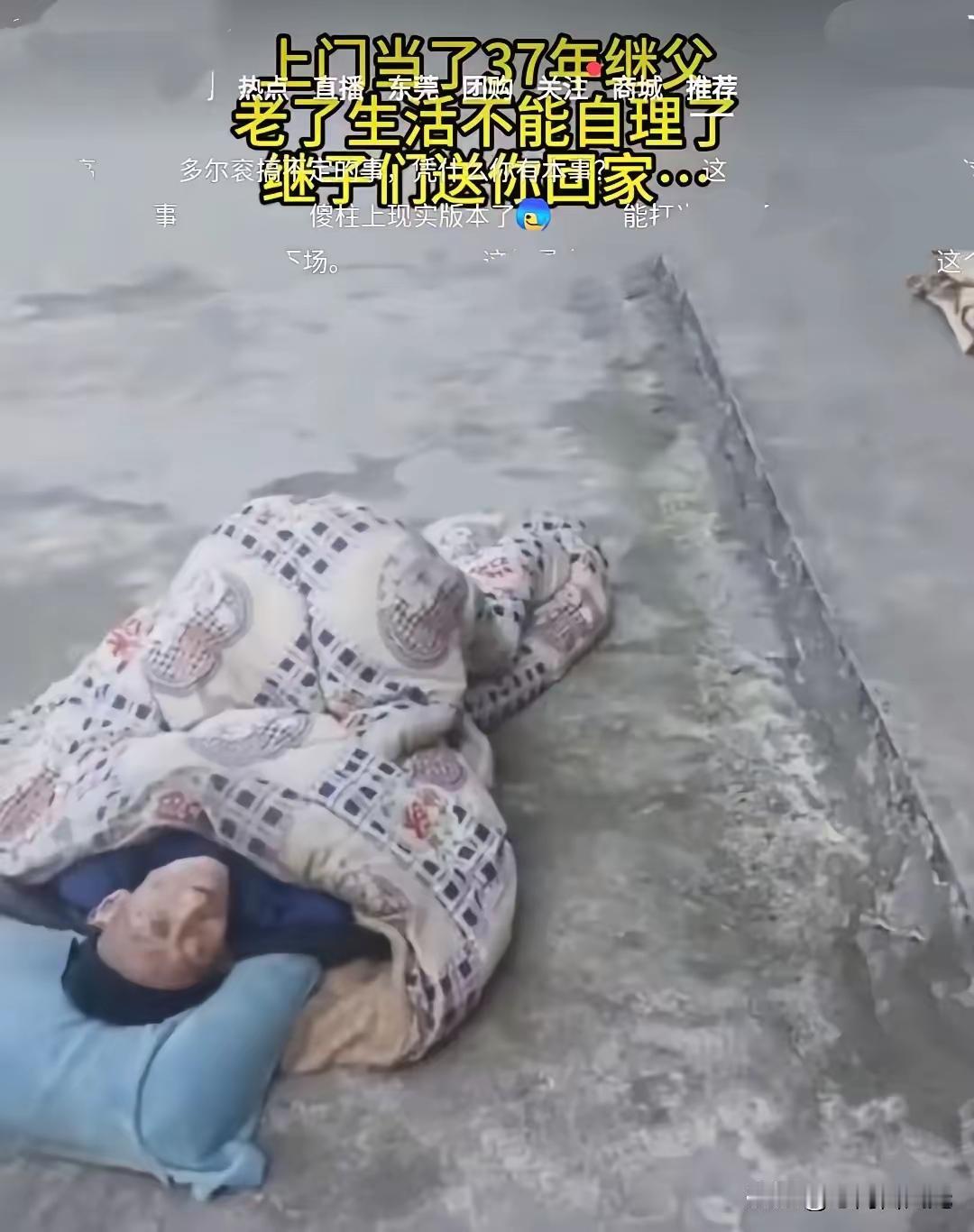 一个继父悲哀，男人在年轻的时候抛妻弃子，住到小三家，给寡妇小三养孩子，为别人家的