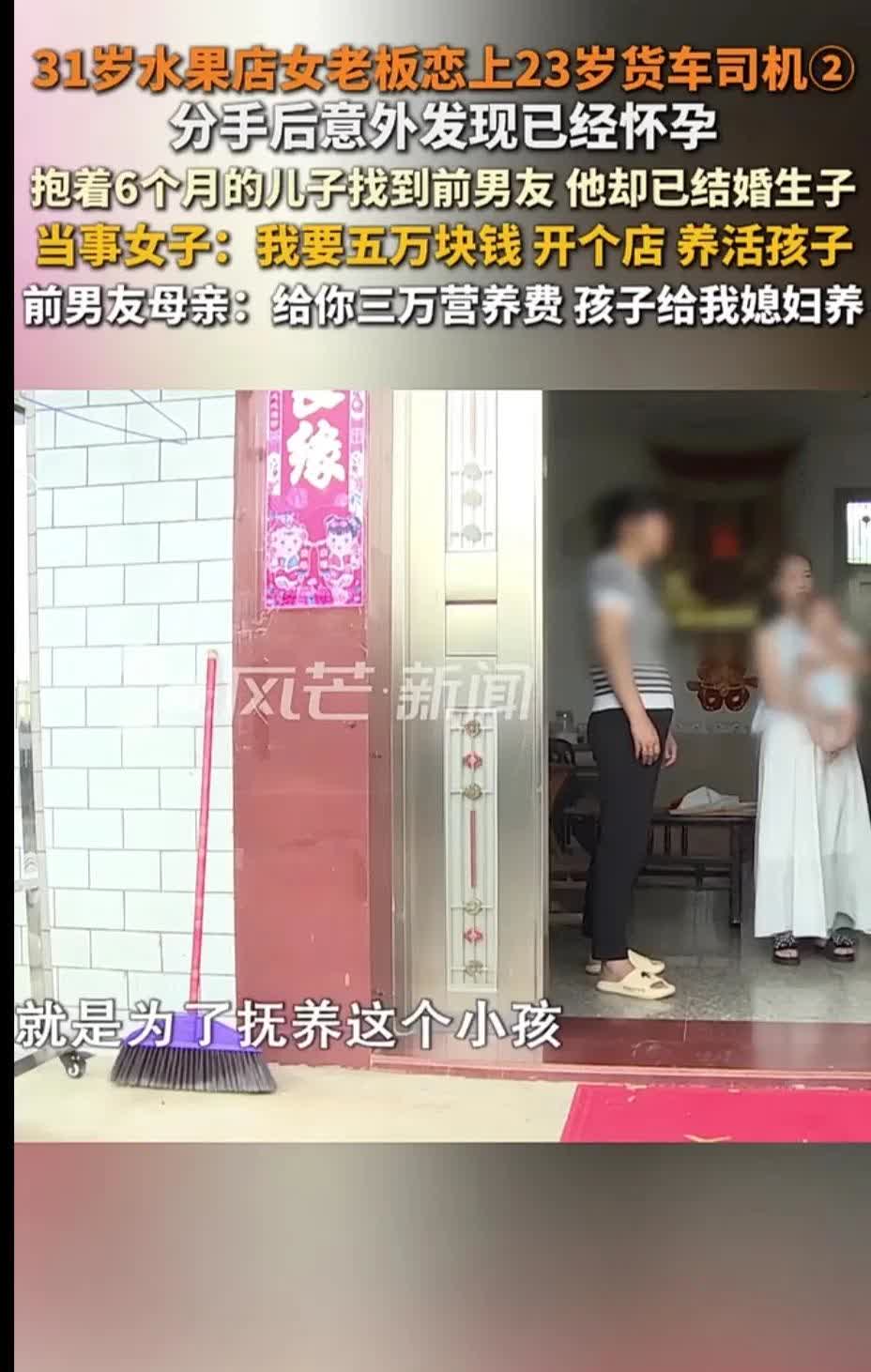 给你三万营养费，孩子给我媳妇养，好炸裂的语言呀！最近一新闻31岁水果店女