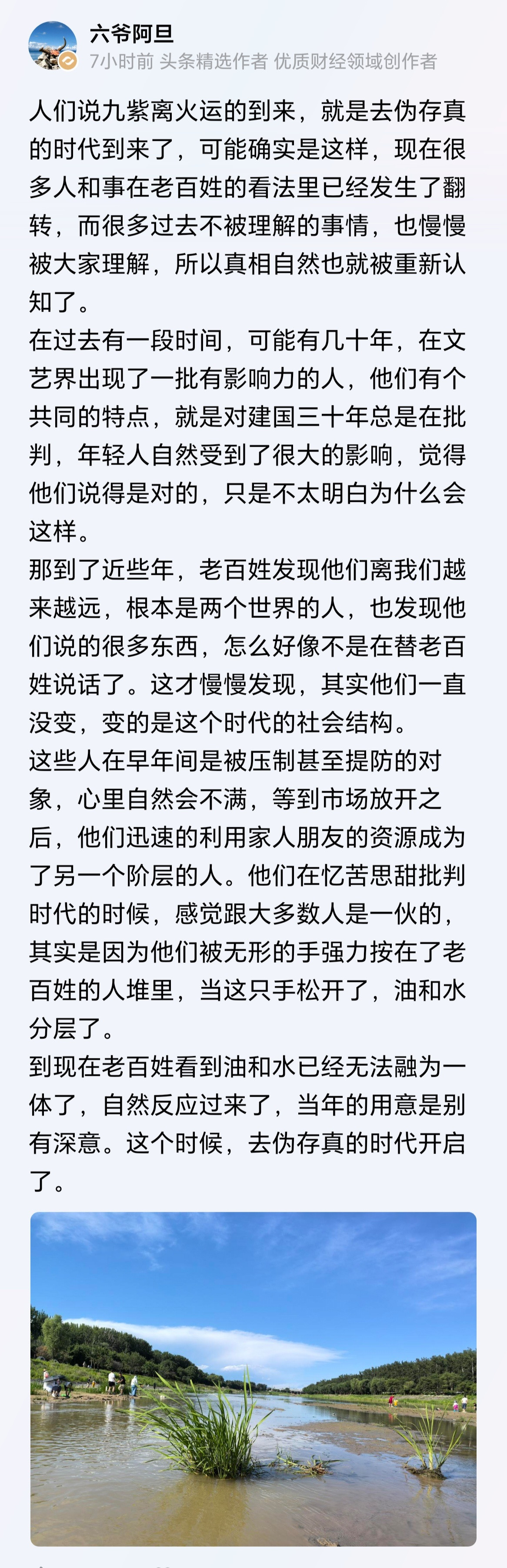 对文艺界的看法，最深刻的就是教员了！