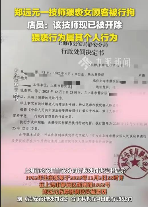 修脚店搞按摩？？