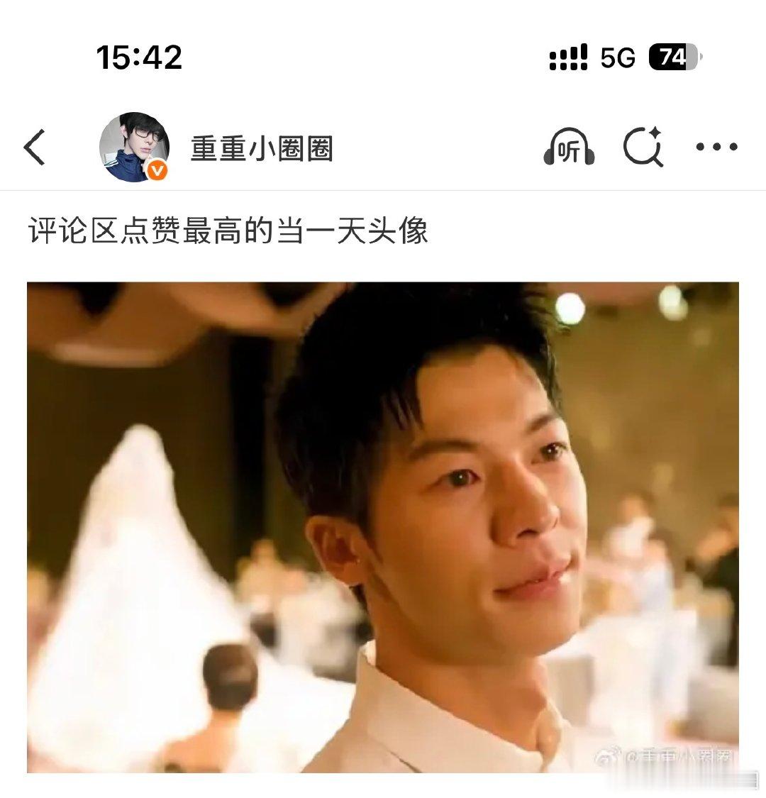 我要换头像了谢谢​