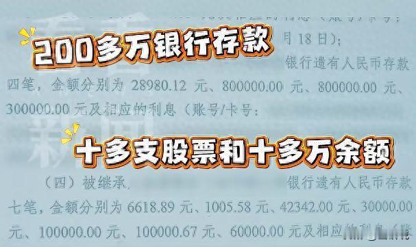 差点解释不清了！上海，一名60岁男子去世，因为单身未婚，她的遗产就继承给两个姐姐