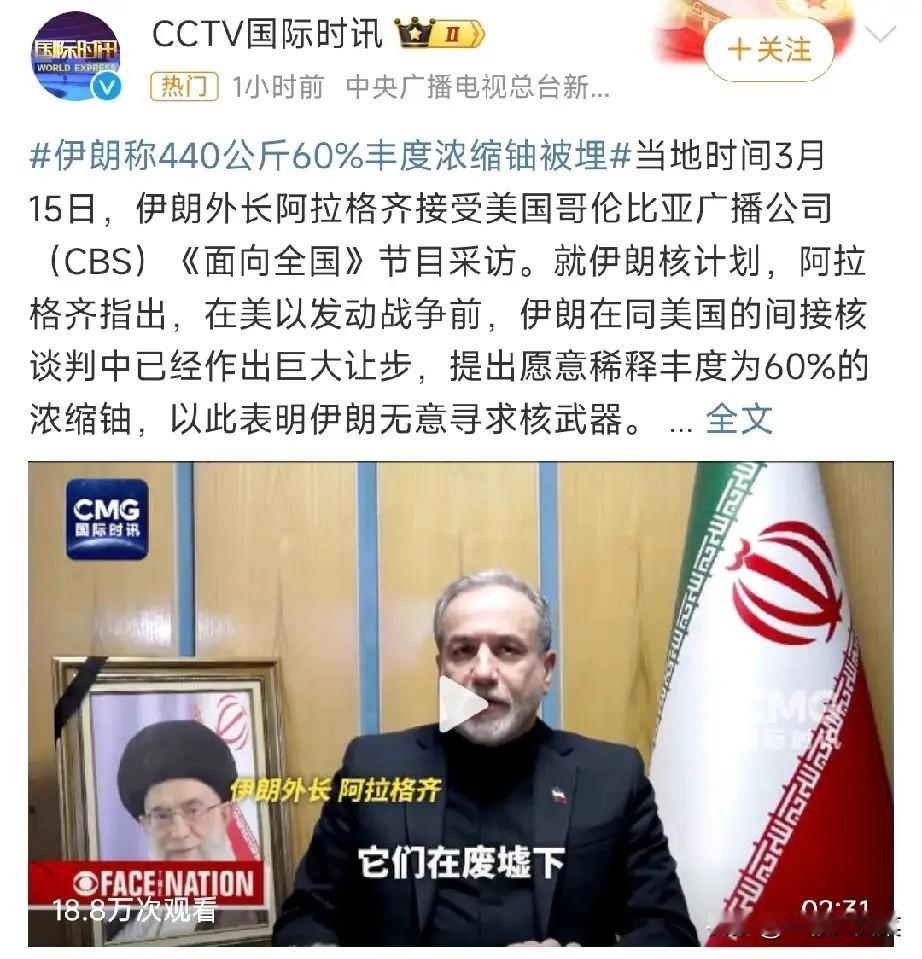 伊朗给全球卖了一个乖！既然敢亮底牌，就说明手里有更厉害牌：否则，伊朗不会