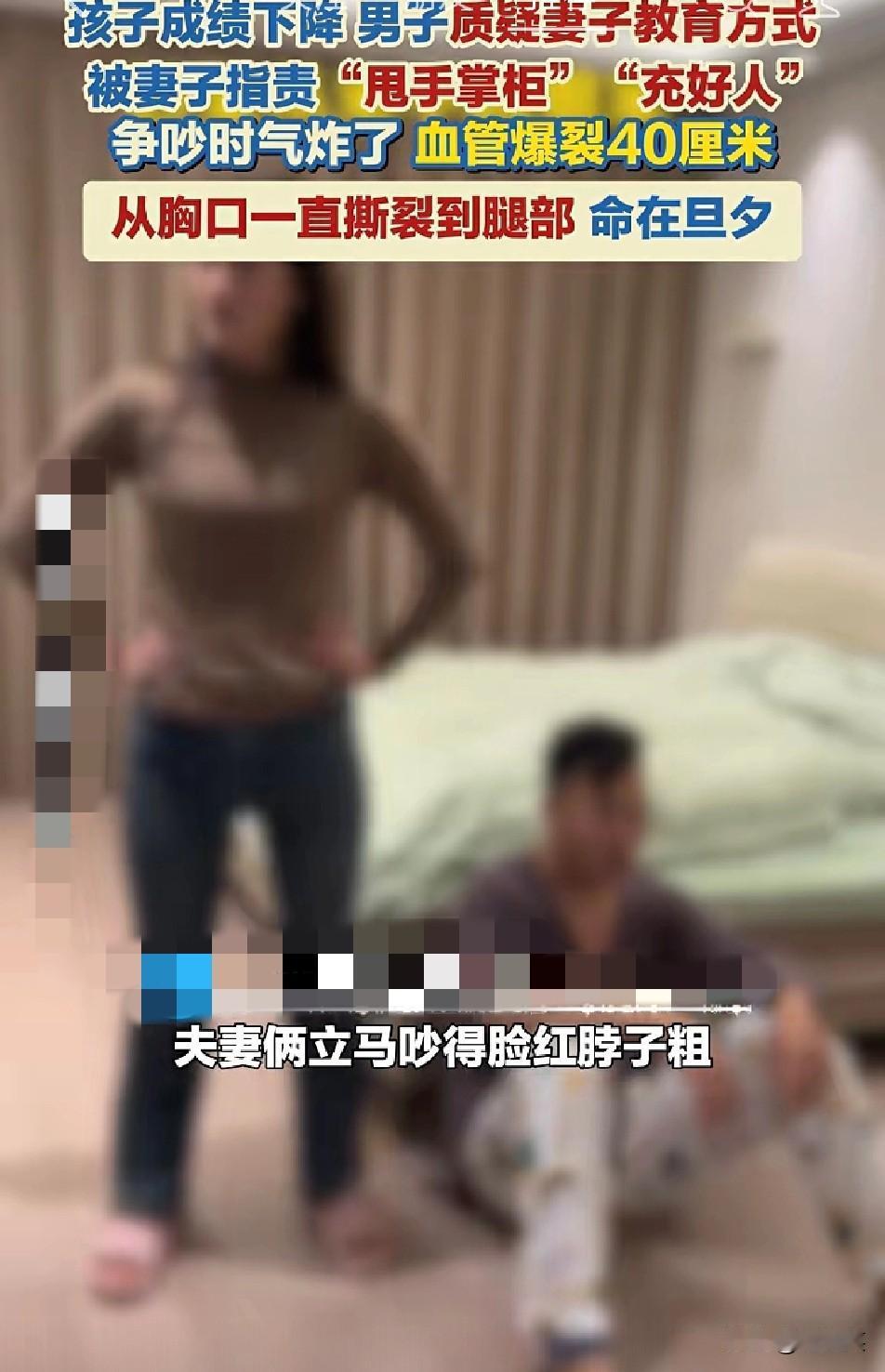 揪心！浙江王先生酒后回家因孩子成绩下降质疑妻子的教育方式反被妻子