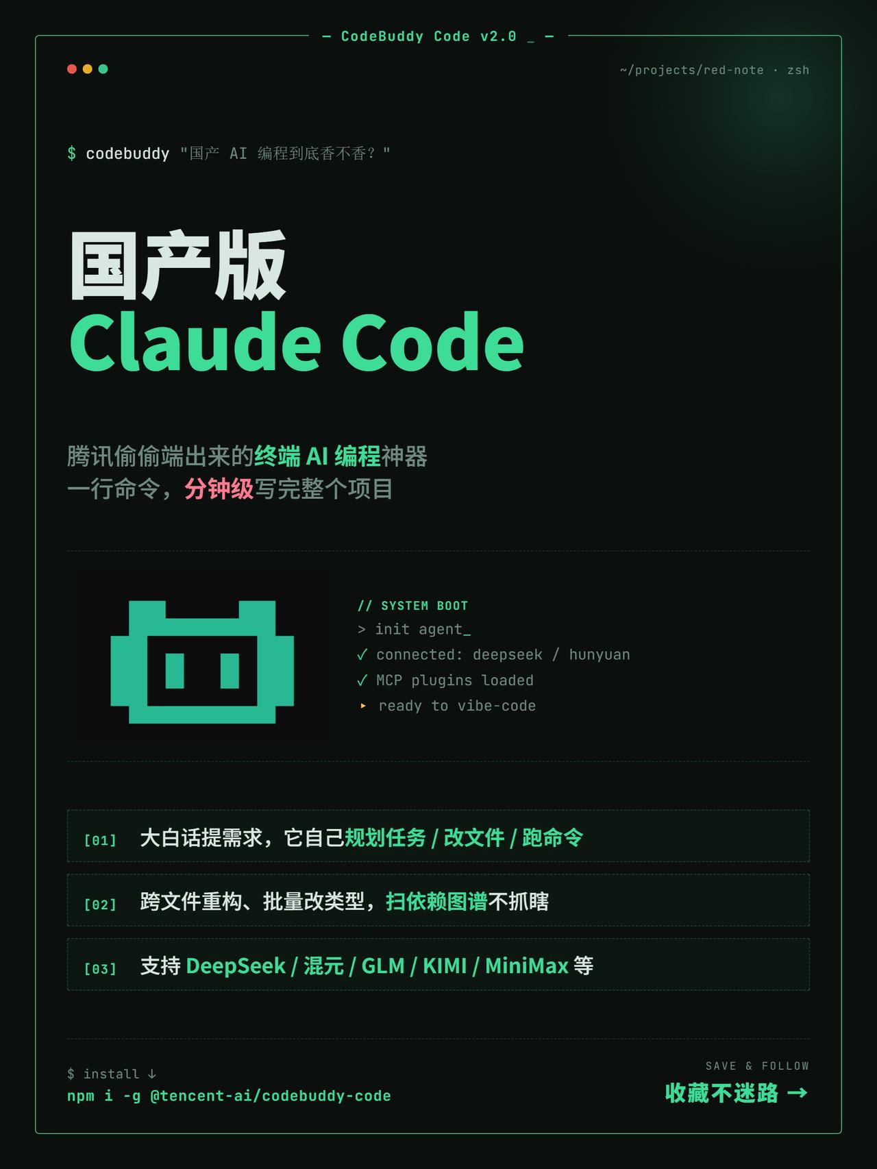 国产AI编程神器CodeBuddy，一行命令分钟级写完项目还在为写代码头秃？