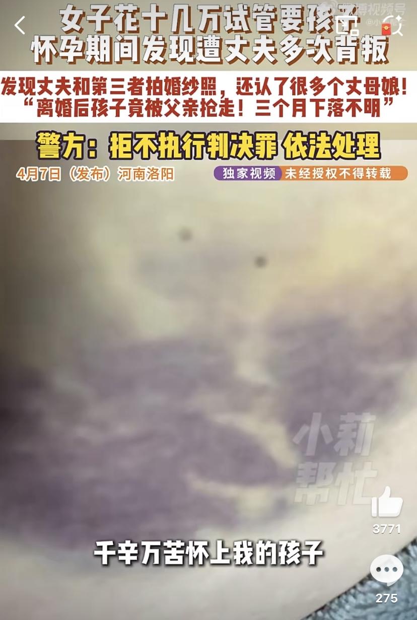 王女士满心欢喜盼着孩子降生，本以为是一家三口的幸福开端，却在孕期遭遇了这辈子最残