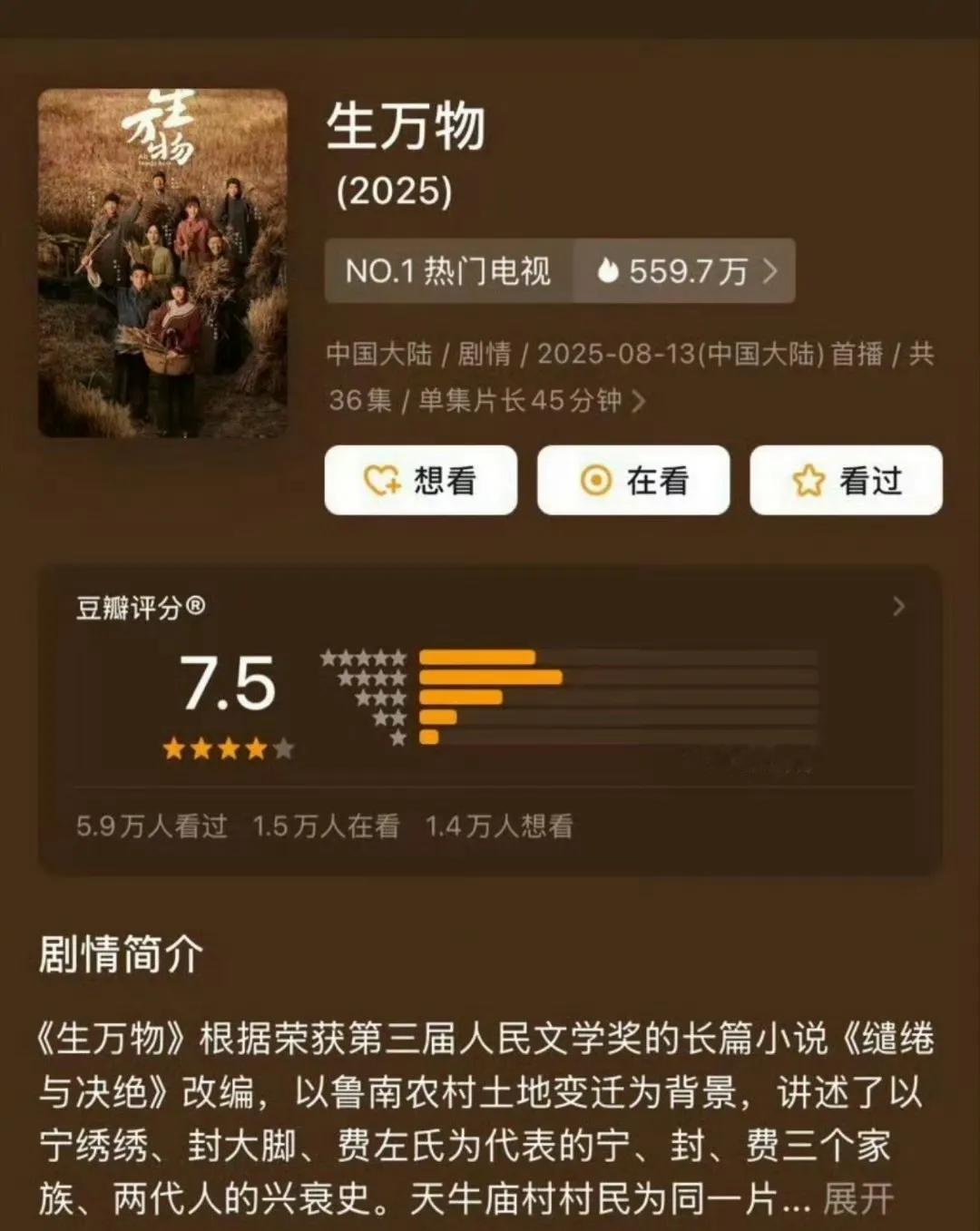又🈶三部热播剧豆瓣开分了，你觉得合理吗？杨幂＆欧豪《生万物》豆瓣开分7.5