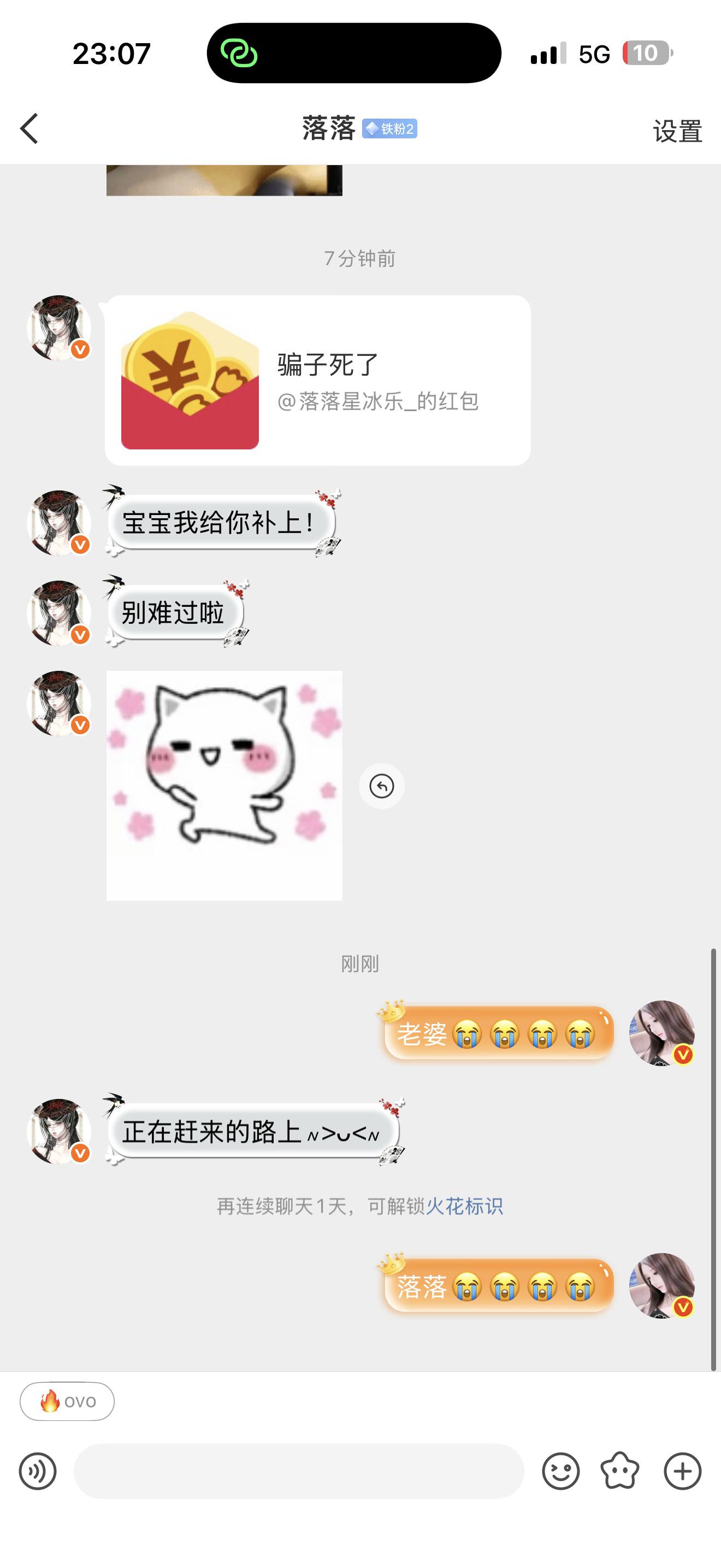 落落😭😭😭​​​​