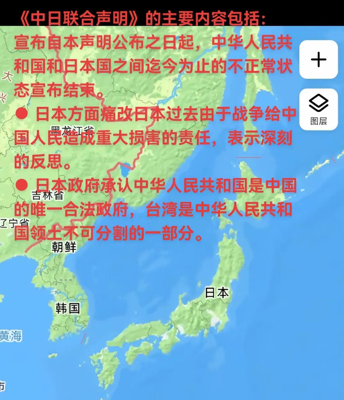 日本，你聪明啊终于要否认《中日联合声明》了日本这是想主动赔款给我们啊，197