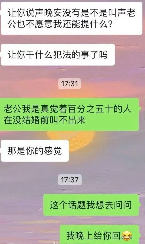 谈恋爱真的没有不叫老公的么