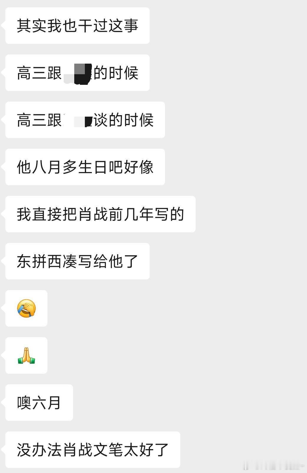 没办法肖战文笔太好了[捂脸哭][捂脸哭]​​​