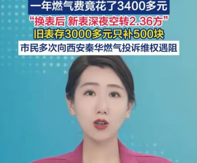 想钱想疯了？7月28日报道陕西西安，一女子给7旬父母充燃气，燃气仅用于简单家常炒