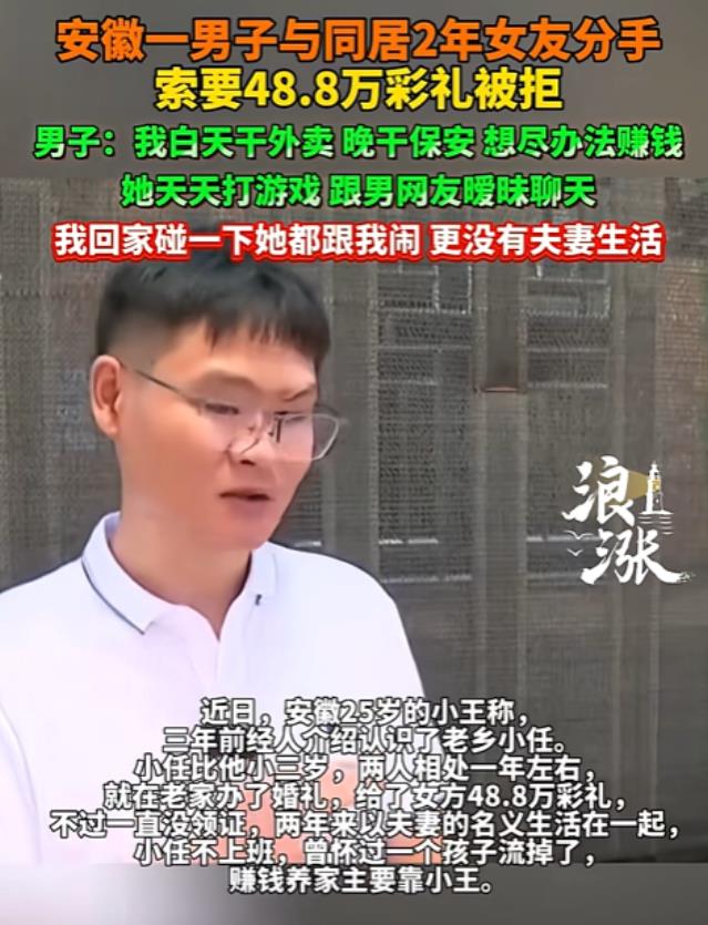 安徽，男子辛苦一天，回家想跟女友亲近，却遭到女友激烈反抗！一气之下提出分手，并让