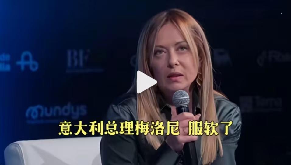 梅洛尼都服软了，G7还有谁敢硬杠？特朗普这波"立威"玩明白了。特朗普在"真实