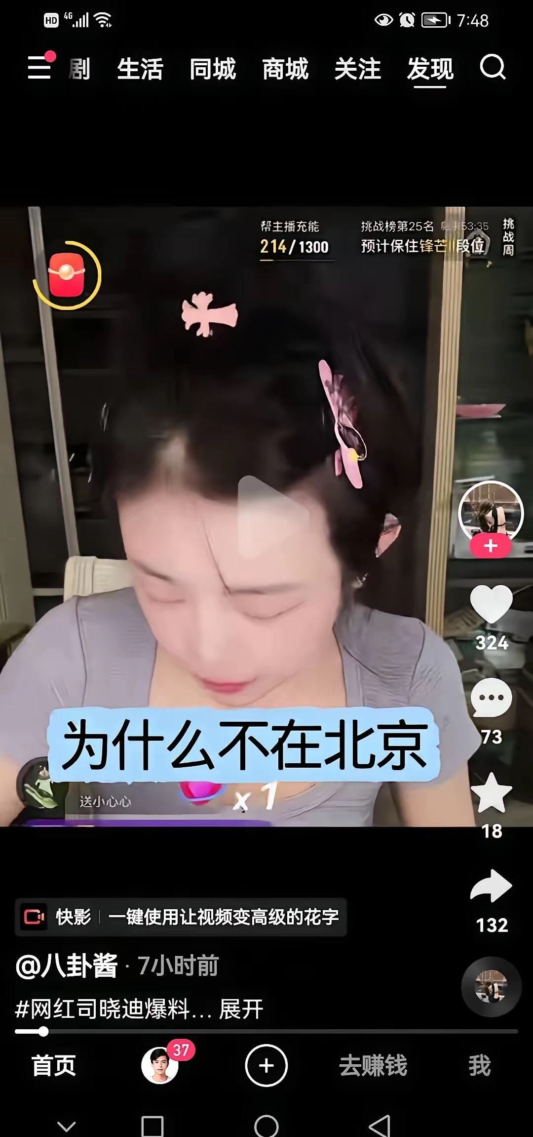 司晓迪说：我喜欢的顶流，都被我泡遍了，就没意思了。网友们问：为啥不在京城了？她说