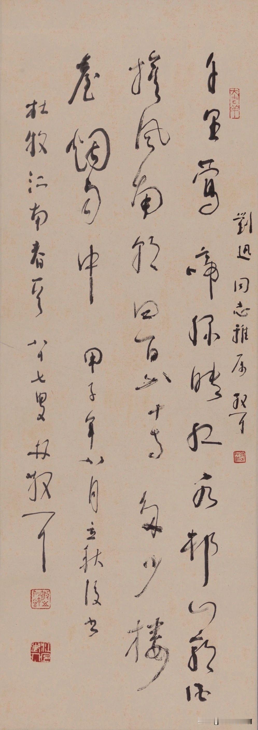 林散之实力如何？林散之实力是过硬的，他草书闻名，草书确实他学习比较晚的，他主张