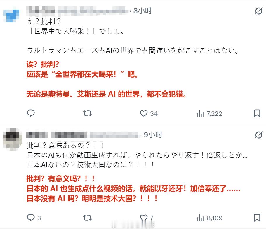 日本有自己的，且口碑还不错的AI吗？Seedance2.0被评价为全球最强日本高