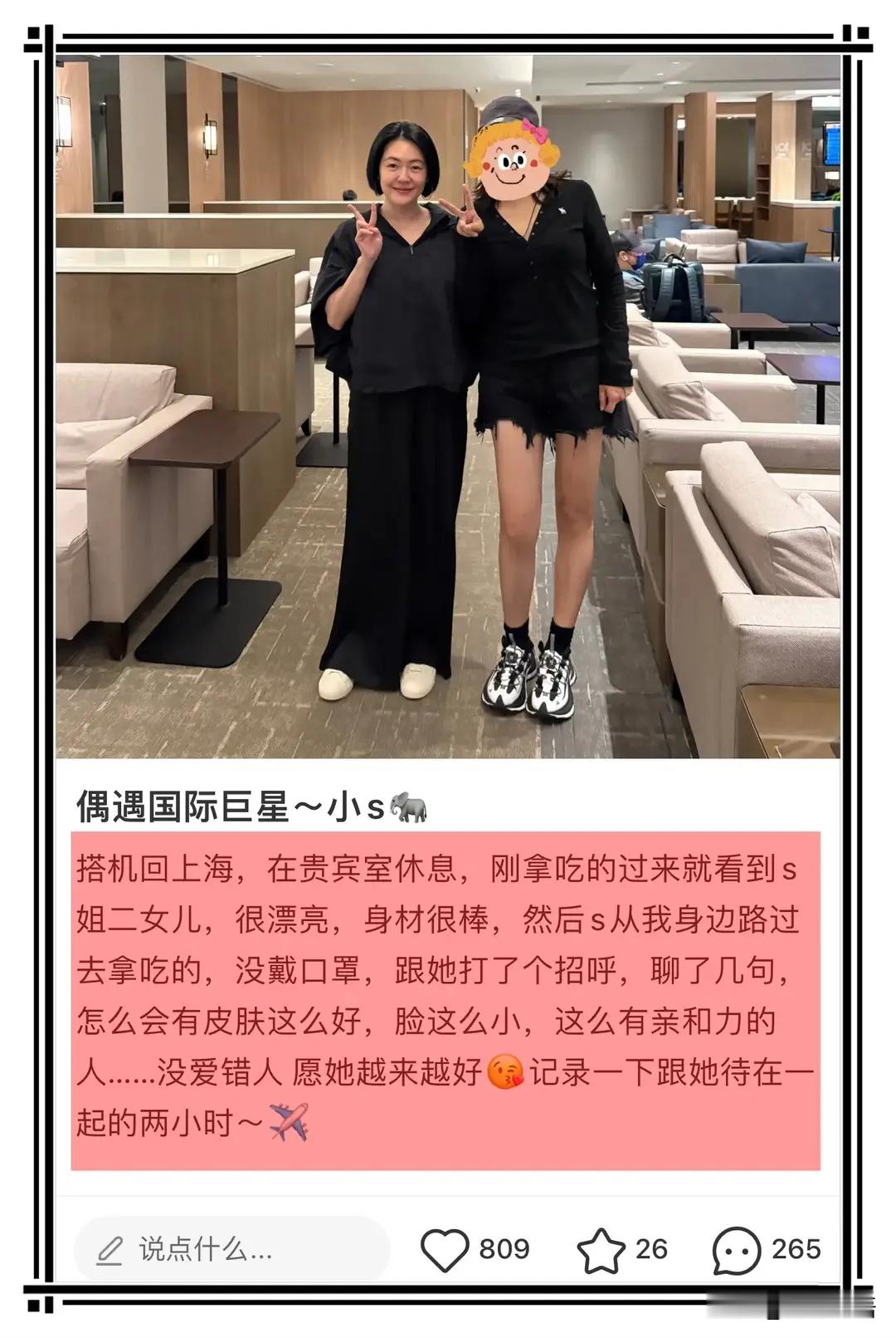 小S带仨女儿和S妈上海度假被偶遇，小S一身休闲穿搭，松弛感十足
