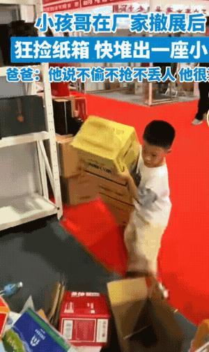 这个小孩哥老火了，小小的人儿，大大的“钱途”。小孩哥跟随爸爸参加糖果展销会，展