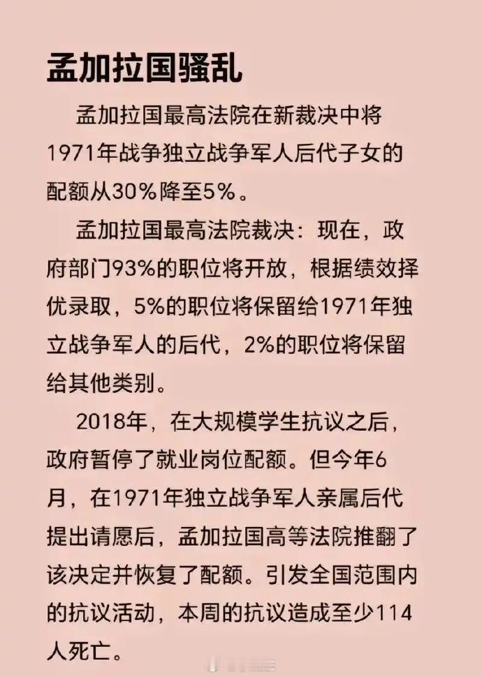 2024年孟加拉内乱国内基本没有怎么讨论，讨论多了，容易让人多猜想。2024年