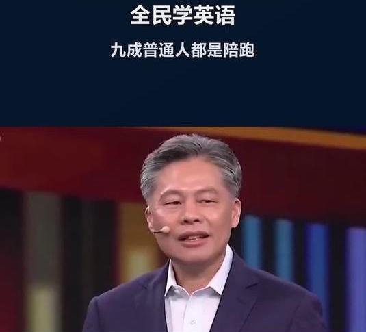 一语惊醒国人！清华国家级古文字首席黄德宽早就警告：十几年全民死磕英语，多数人终身