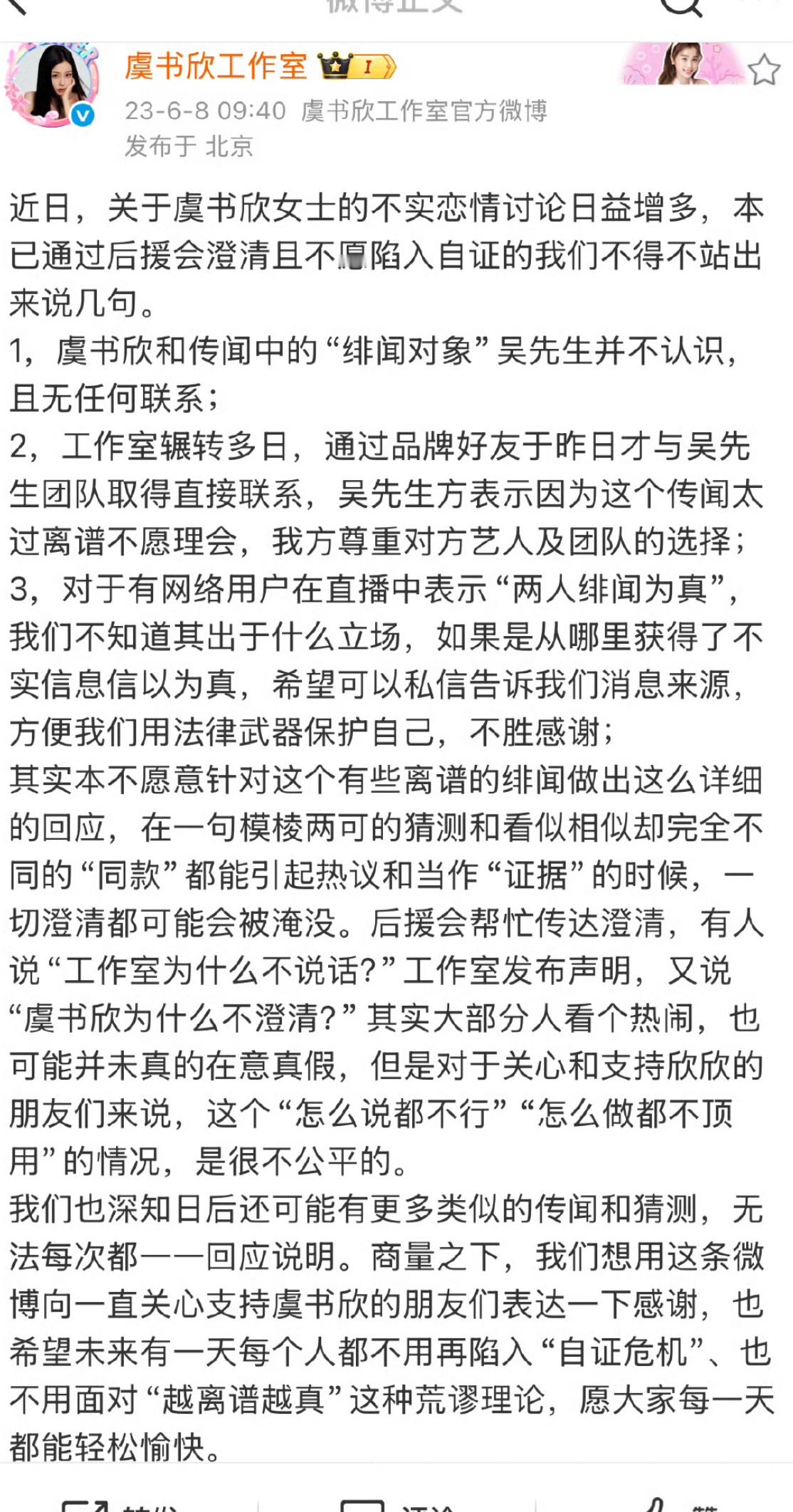 现在回看真的很搞笑的回复​​​