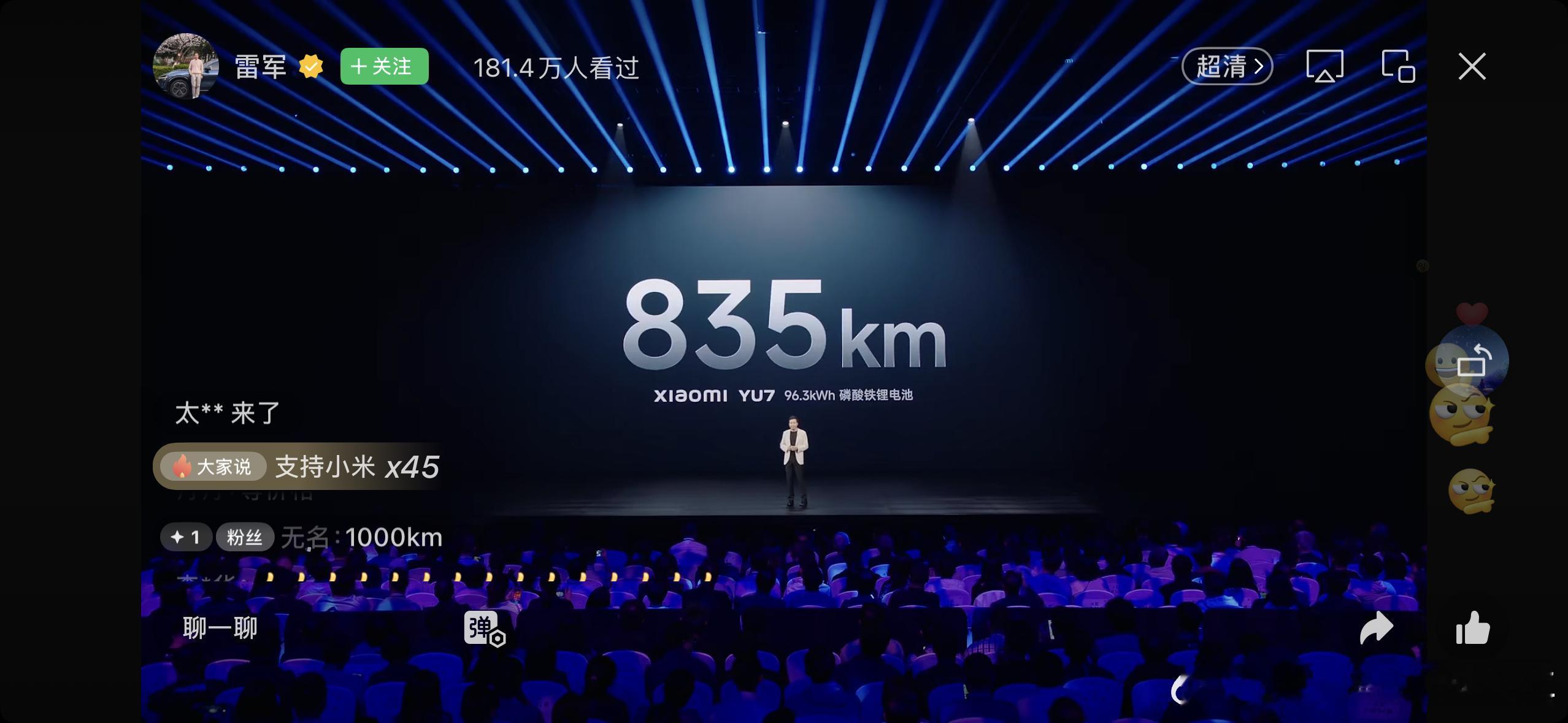 小米YU7电池大小为96.3kwh，续航为835km。这么算下来，YU7百公里