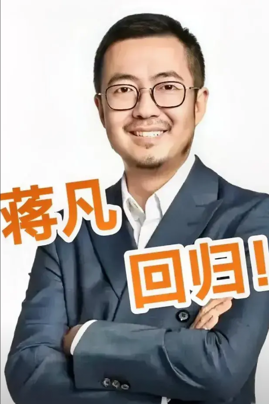 蒋凡还挺厉害的回归不久，就将闪购做得超越京东，快赶上美团了7月7日淘宝闪购