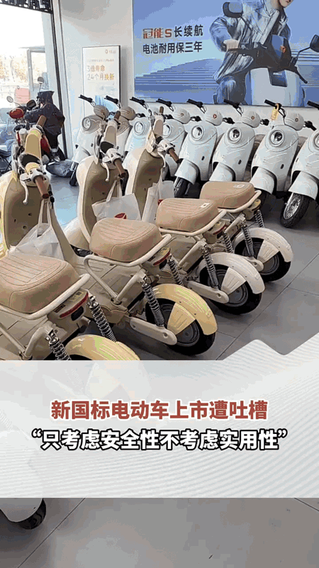 看了一圈电动车市场，真让人哭笑不得！南宁新国标车标价4000元，直接把消费