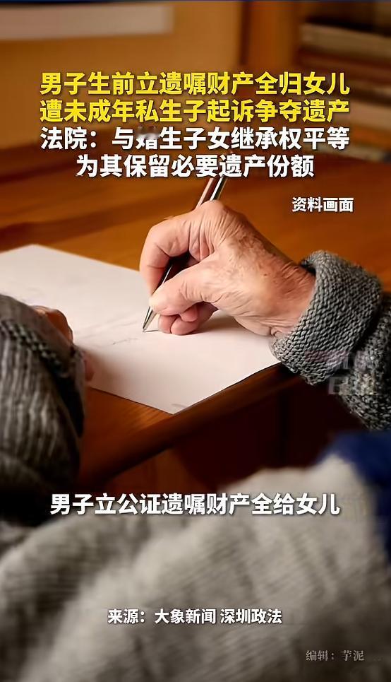 广东深圳，一男子病逝前，立下遗嘱，除了每年给老母10万赡养费，把其他房产，存款，