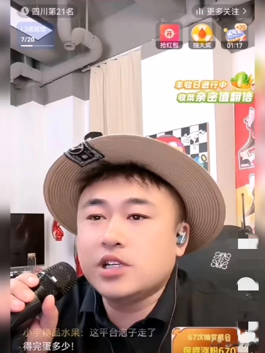 宇文泡的八卦主播，开播专门给麻辣烫开专场，直播间直接触发平台强制审核。该主播心