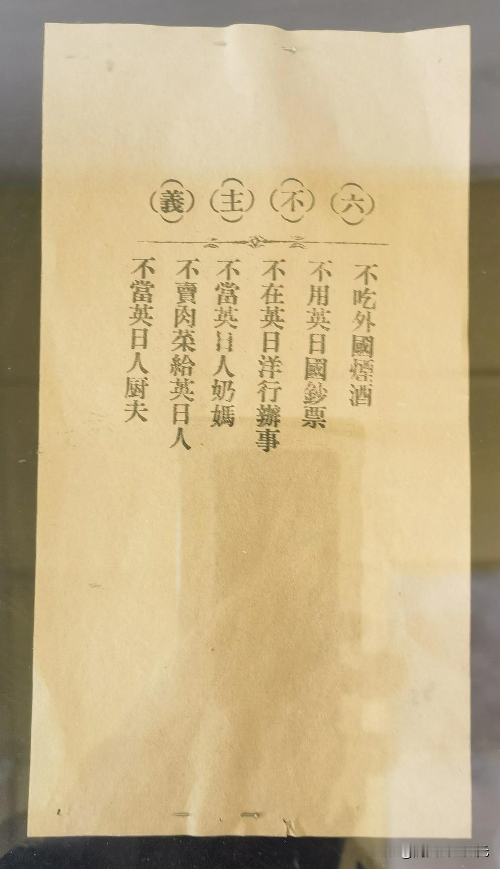 民国时期，知识分子爱国的见证！昨日，在兰州五泉山公园寻访，在展厅中看到了这样一页