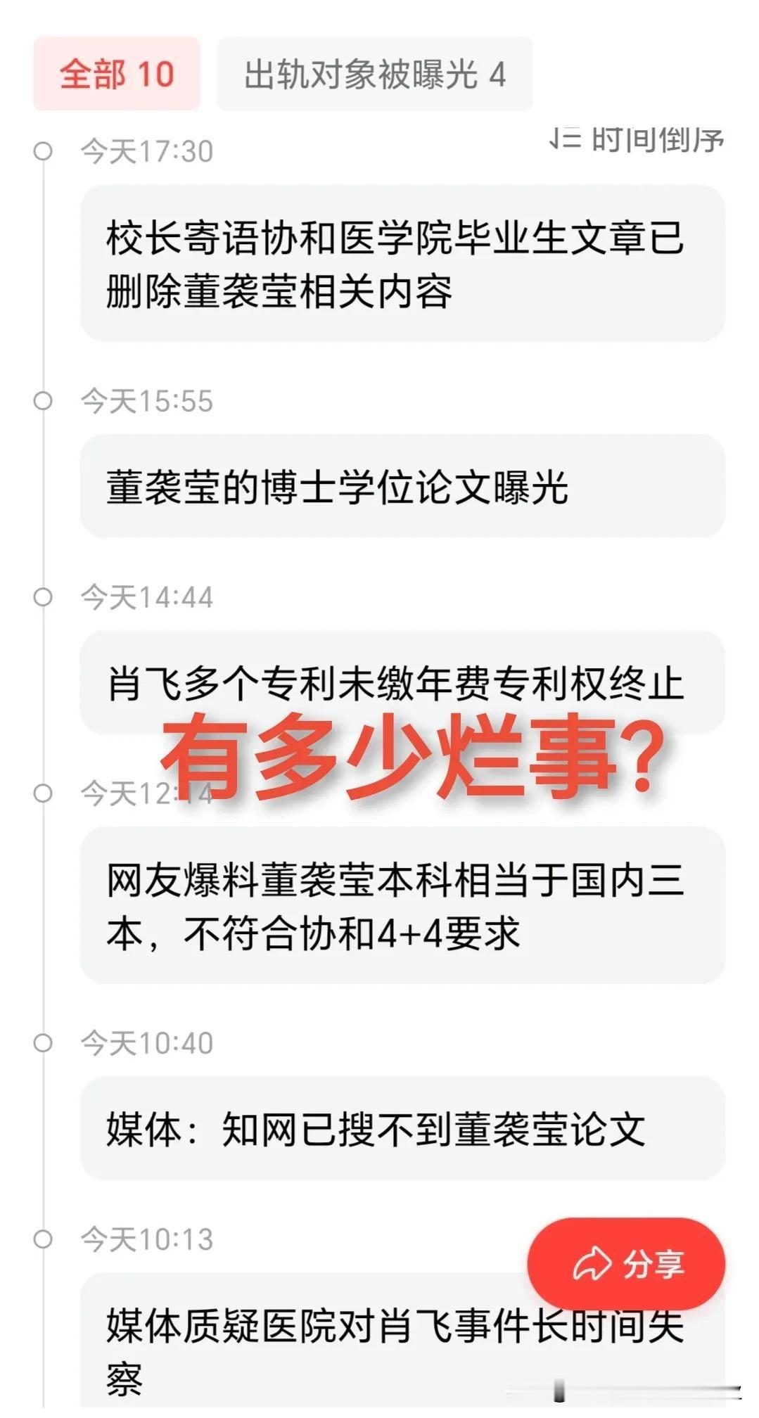 为什么一个肖飞医生烂事的焦点似乎不是肖飞了，而是转移到了其中一个出轨对象董袭莹身