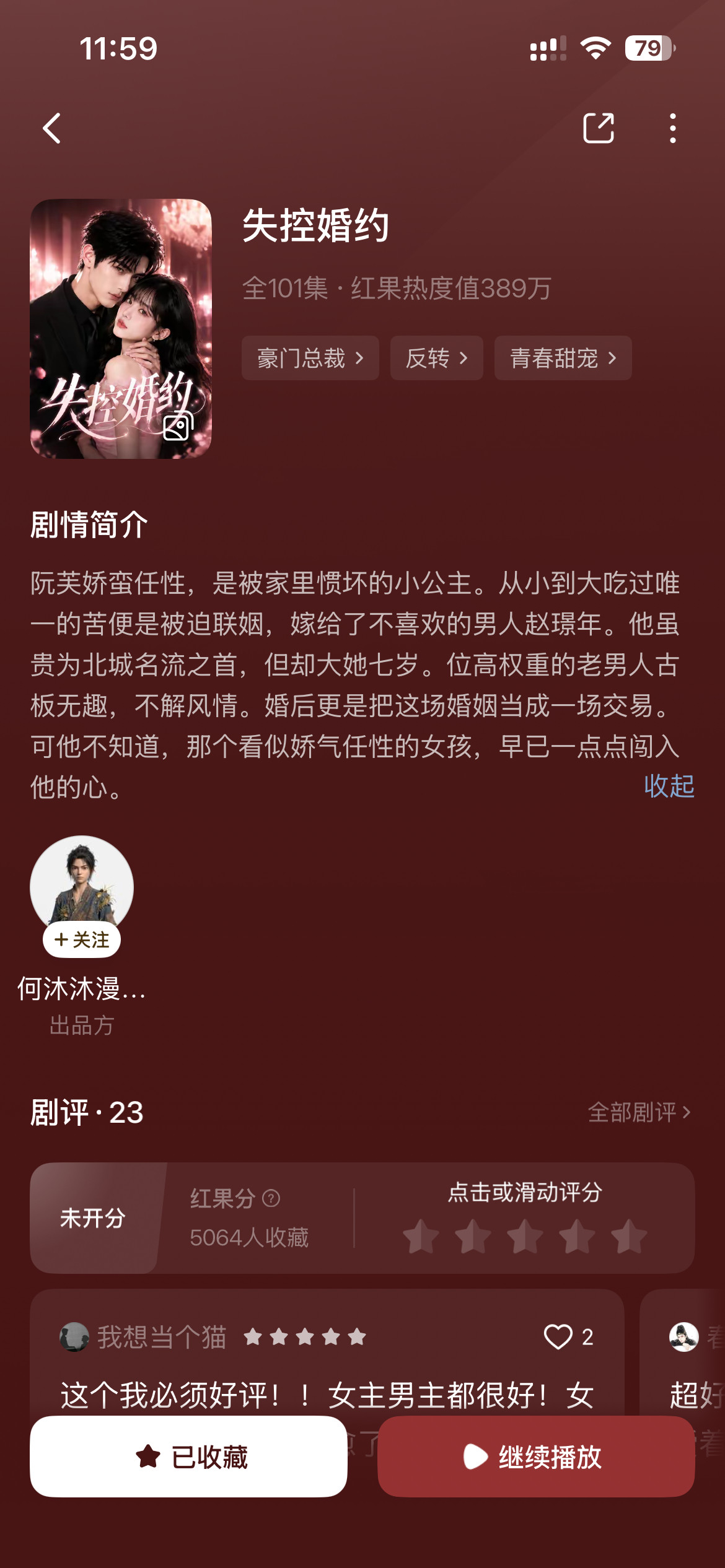 短剧推荐好甜！从头甜到尾！女主骄纵大小姐但很会爱人，男主虽然一开始只是对女主有