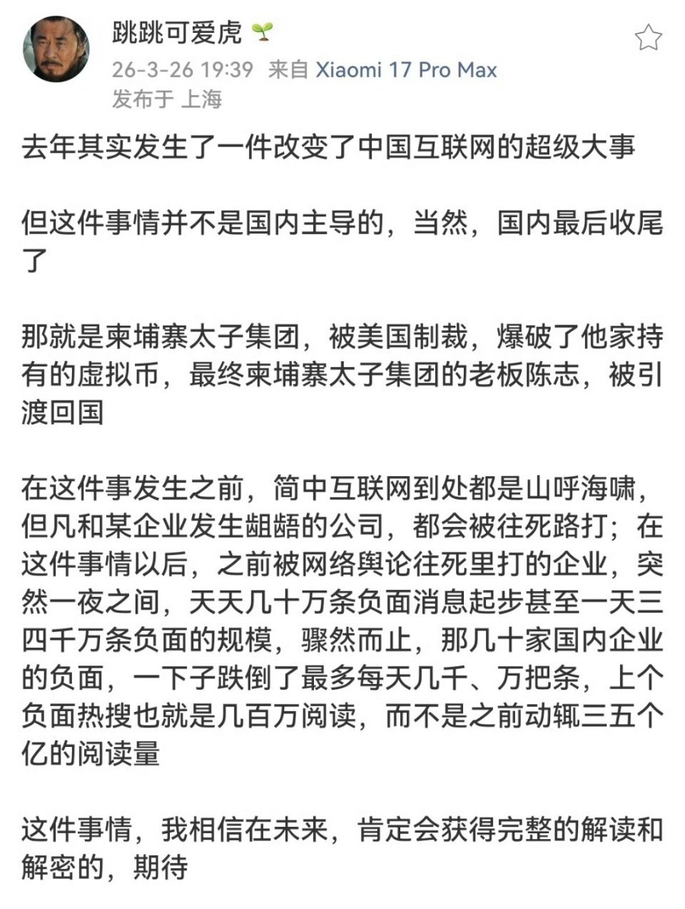 有证据就把这家企业的名字打出来，让大家看看。