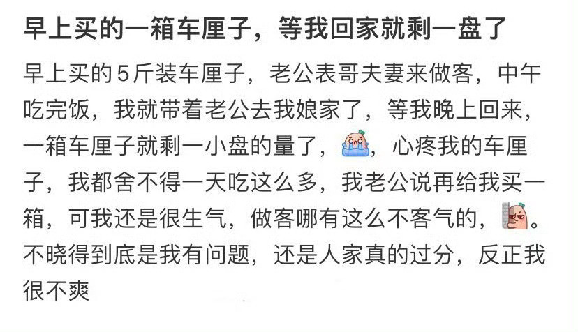 早上买的一箱车厘子，等我回家就剩一盘了