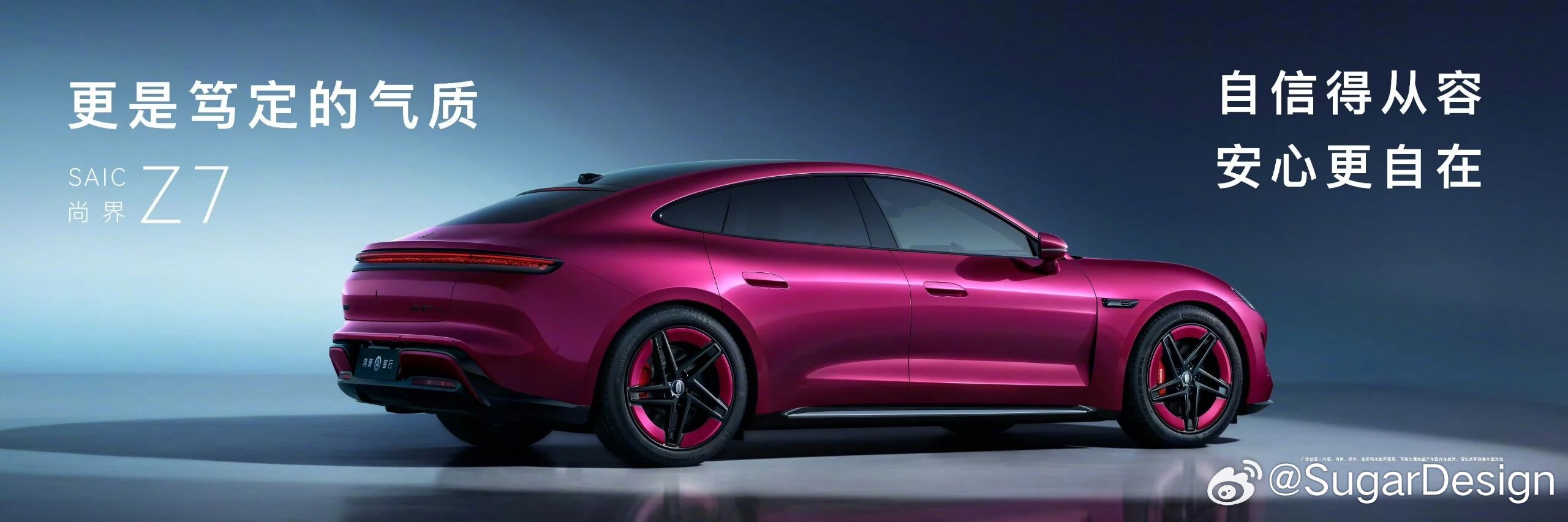 尚界Z7和Z7T官图发布！这还说啥嘞？Z7T直接完胜了所有猎装车比赛