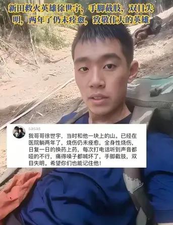 消防英雄徐世宇荣立一等功，四川都江堰消防员徐世宁在2022年“湖南新田救火”中全