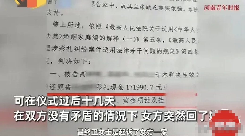河南周口，一男子经人介绍，和隔壁村女子结婚，摆了酒席，没领结婚证，花了25万，又