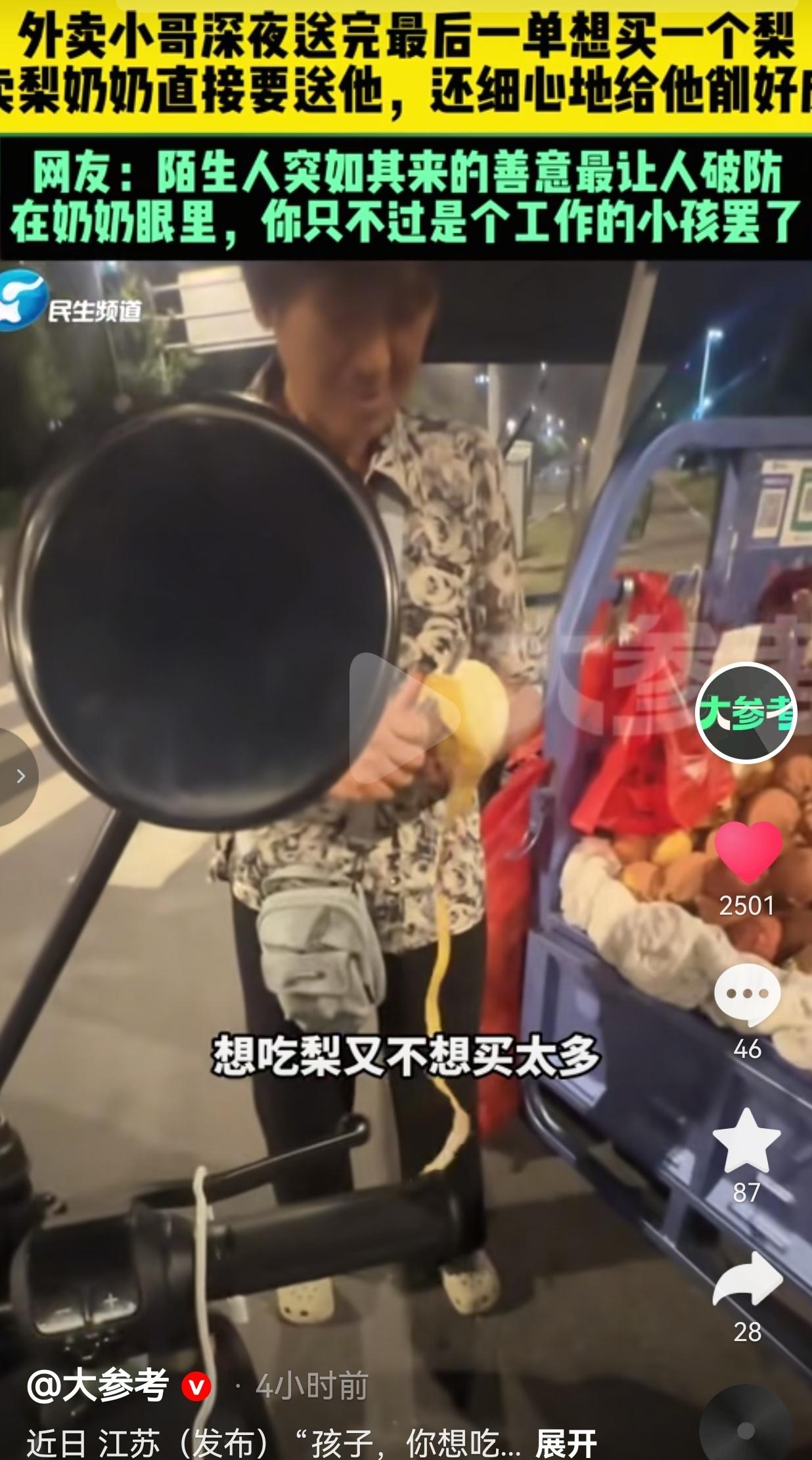 近日，江苏的一条街边，夜色已经很深，路灯孤零零照着马路。外卖小哥跑完了当天最后一
