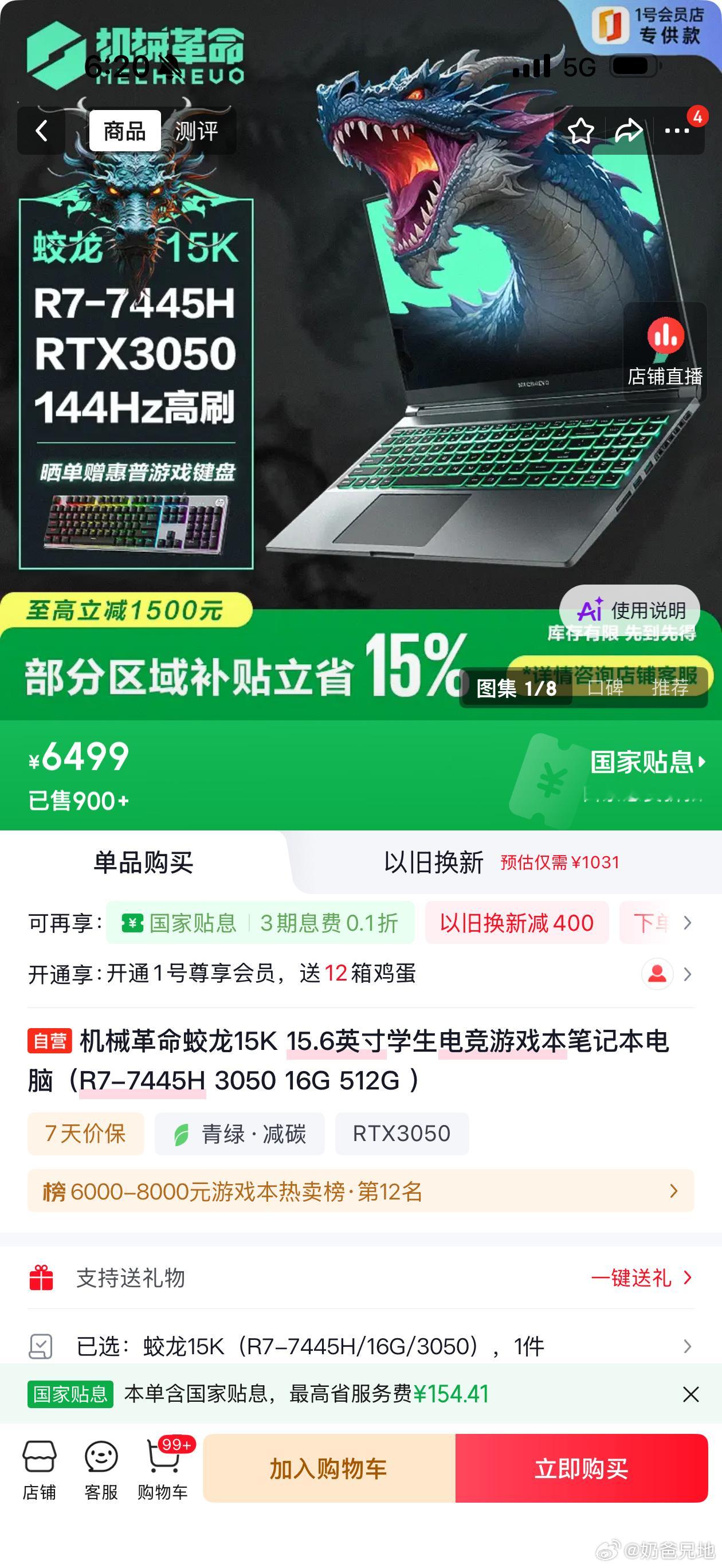 看看电脑那边。3050游戏本都诈尸了，而且还6000+，真是把这一届大学生当日本