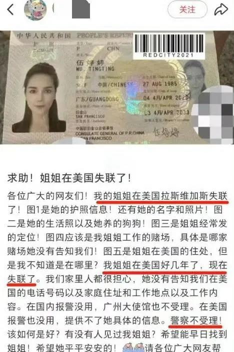 网友：你姐姐失联是因为被抓了……有人在小红书求助说自己姐姐在美国失联了，然后当
