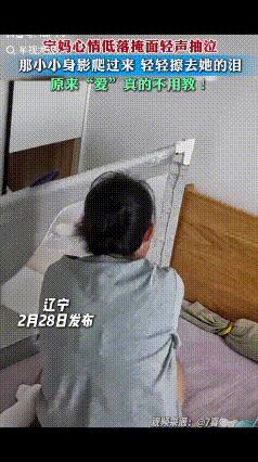 原来，唯有“爱”是天生的，不用教！辽宁，一妈妈在家带娃，心情有点压抑，背对着