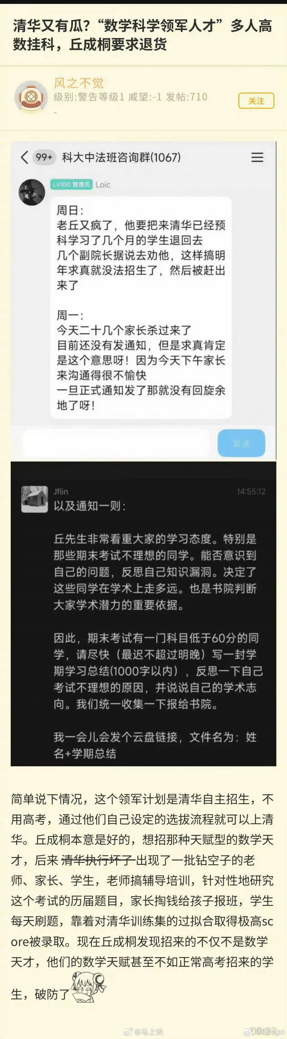 去数学系镀金？