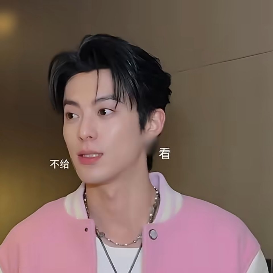 王鹤棣马赛克耳钉哈哈哈哈耳朵要马赛克，发色要戴帽子，节目组你镜子里忘记p了亲爱