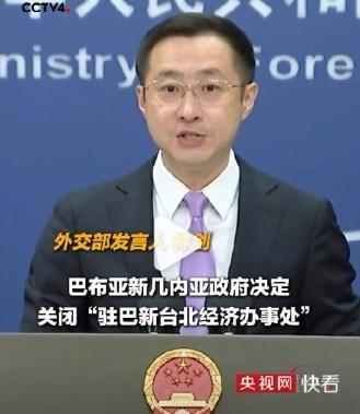 中国收到6000公里外的好消息！美国气炸、台当局气炸：怎么会这样南太平洋传来