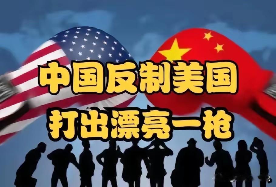 美国遭报应吃憋了？哈哈哈哈这两天有个细节，我才后知后觉地留意到。中国宣布对美国
