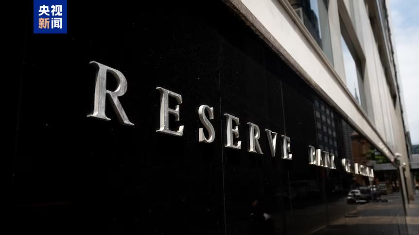 加息当地时间2月3日，澳大利亚联邦储备银行（央行）宣布上调基准利率25个基点至