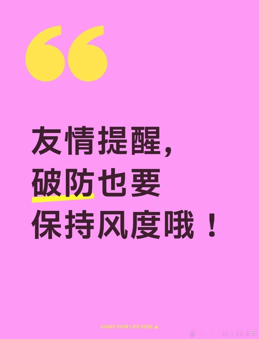 我知道你们很急，但是你们先不要急，因为急也没有用，而且后面还有很多破防的时刻，你